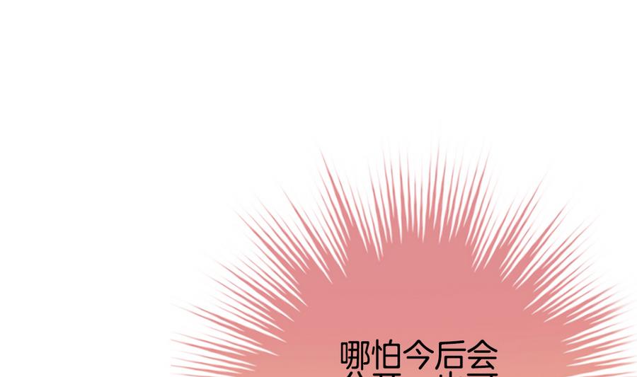 🍻拂晓的花嫁 第317话 斩断血脉 12 第16页