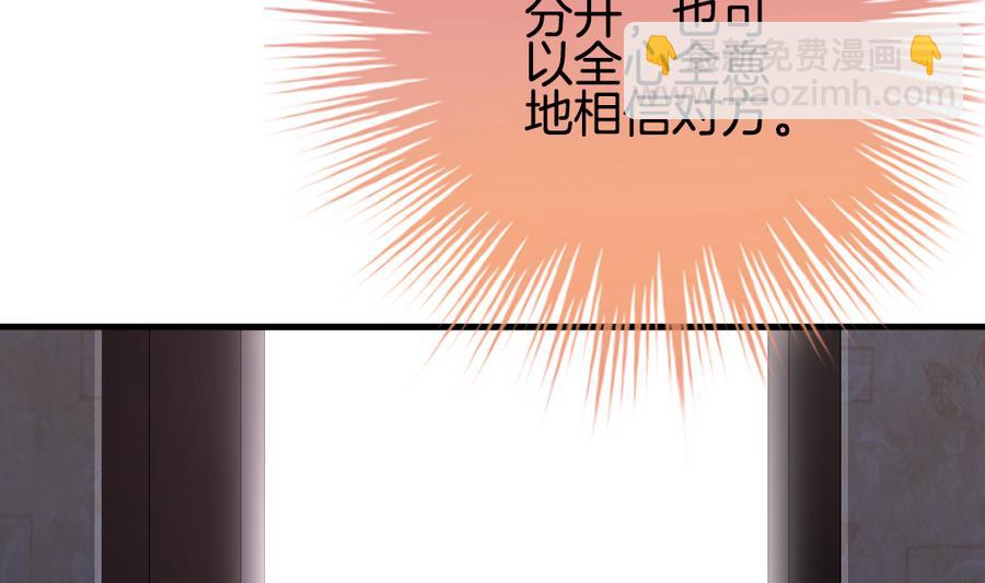 🍻拂晓的花嫁 第317话 斩断血脉 12 第17页