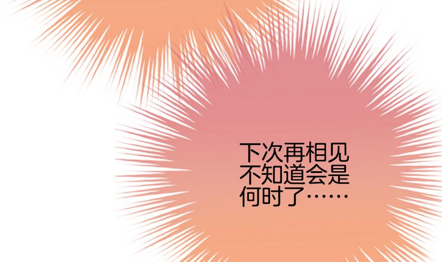 🍻拂晓的花嫁 第317话 斩断血脉 12 第20页