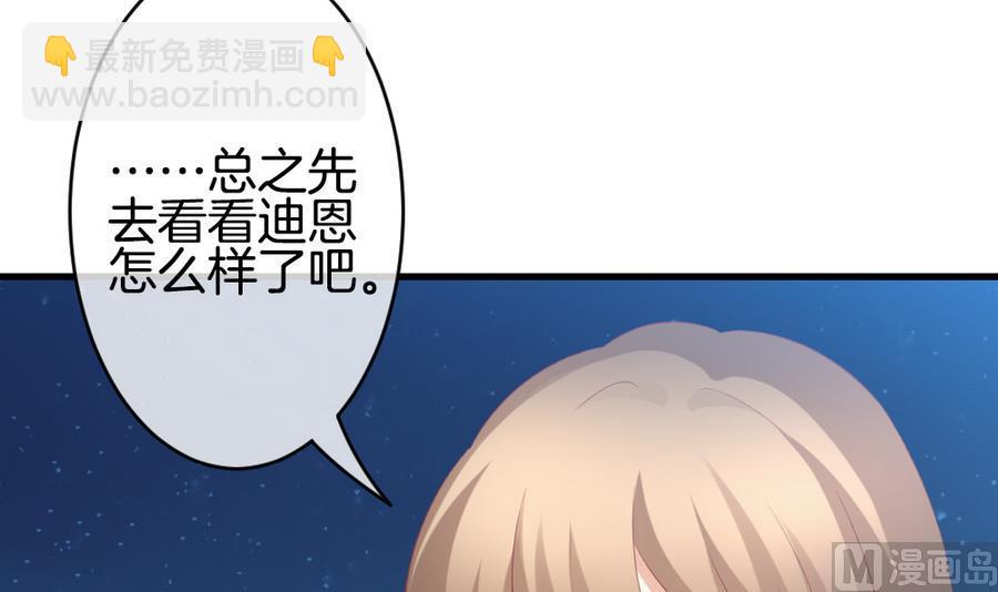 🍻拂晓的花嫁 第317话 斩断血脉 12 第24页