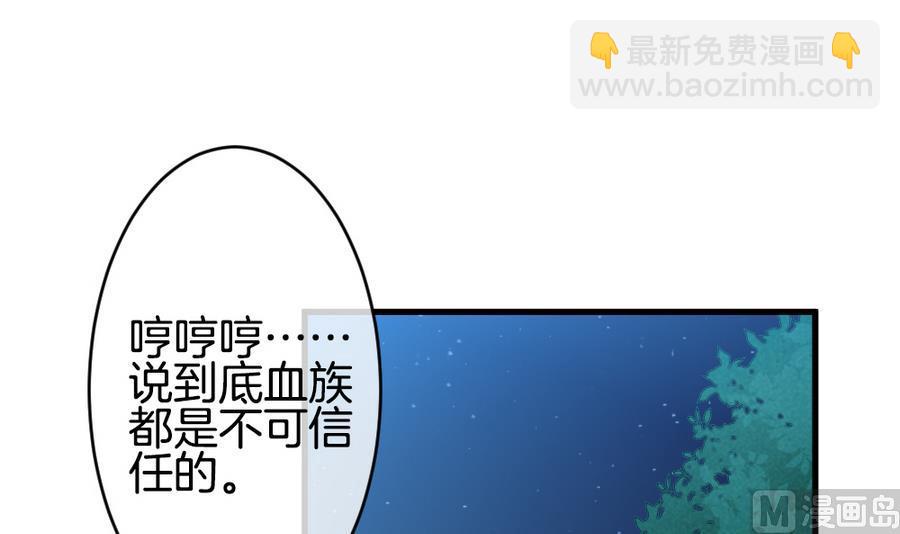🍻拂晓的花嫁 第317话 斩断血脉 12 第27页