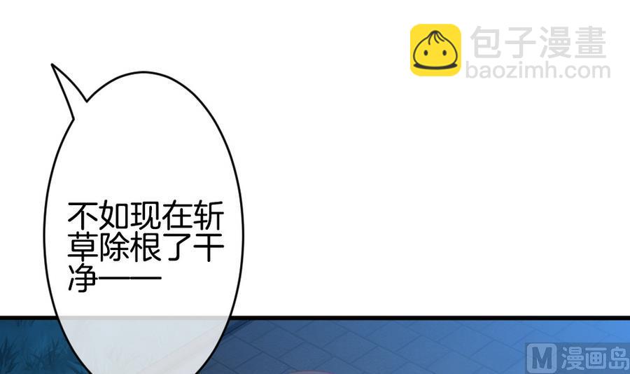 🍻拂晓的花嫁 第317话 斩断血脉 12 第33页