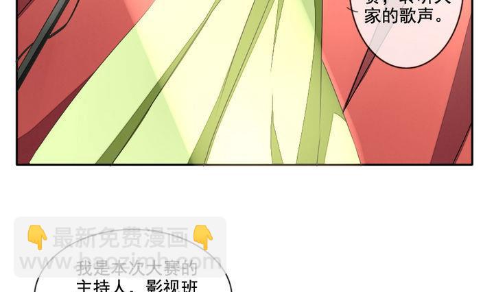 🍻拂晓的花嫁 第031话 满月与歌声 6 第10页