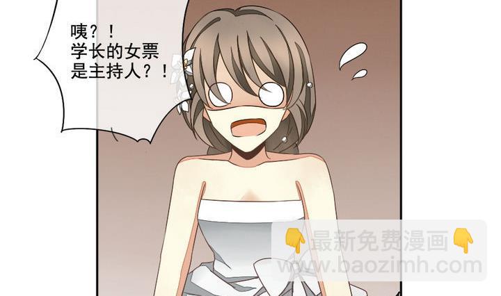 🍻拂晓的花嫁 第031话 满月与歌声 6 第14页