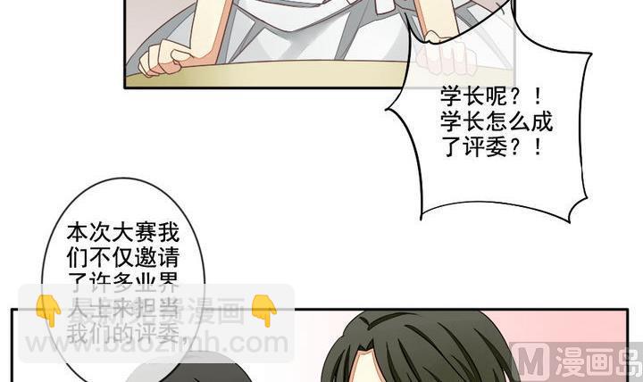 🍻拂晓的花嫁 第031话 满月与歌声 6 第15页
