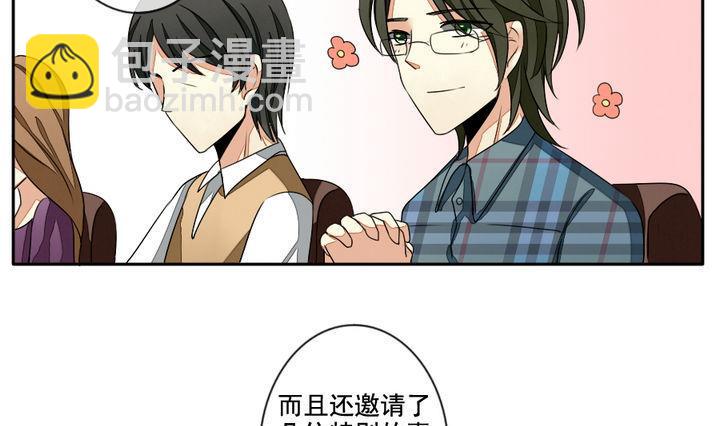 🍻拂晓的花嫁 第031话 满月与歌声 6 第16页
