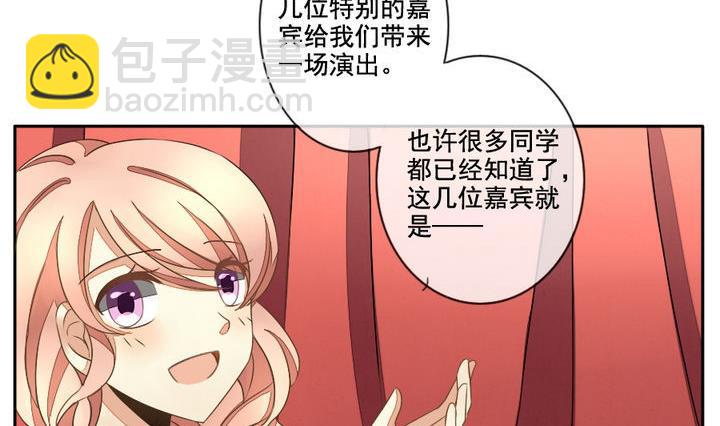 🍻拂晓的花嫁 第031话 满月与歌声 6 第17页