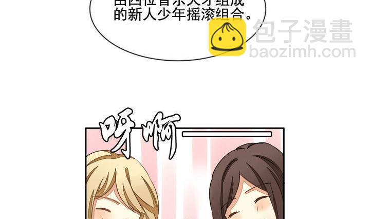 🍻拂晓的花嫁 第031话 满月与歌声 6 第20页