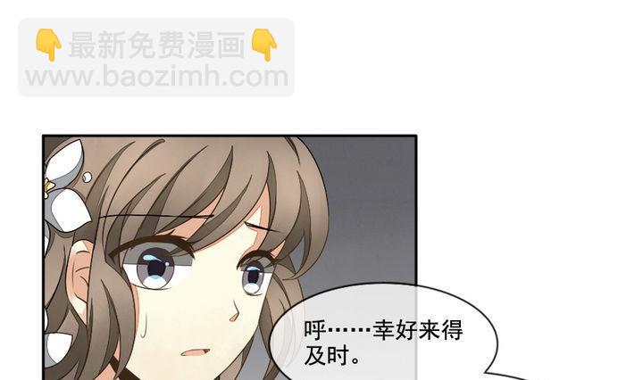 🍻拂晓的花嫁 第031话 满月与歌声 6 第22页