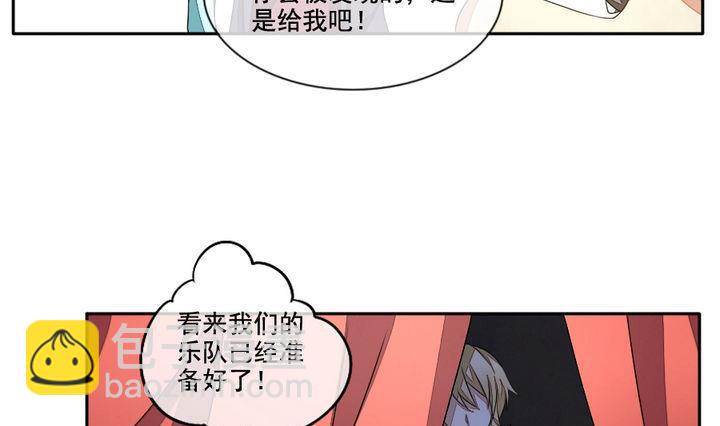 🍻拂晓的花嫁 第031话 满月与歌声 6 第25页
