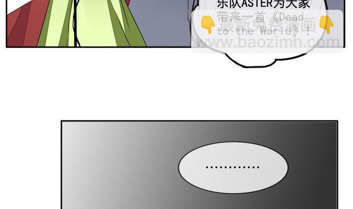 🍻拂晓的花嫁 第031话 满月与歌声 6 第28页