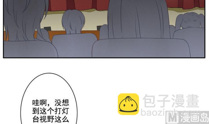 🍻拂晓的花嫁 第031话 满月与歌声 6 第3页