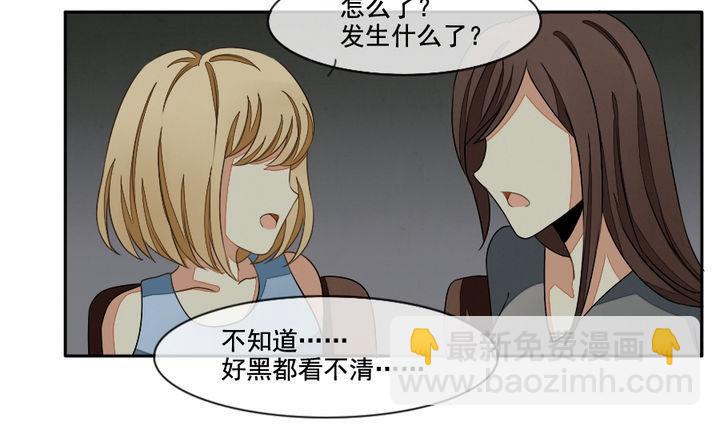 🍻拂晓的花嫁 第031话 满月与歌声 6 第31页