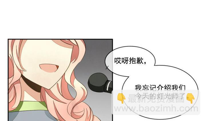 🍻拂晓的花嫁 第031话 满月与歌声 6 第32页