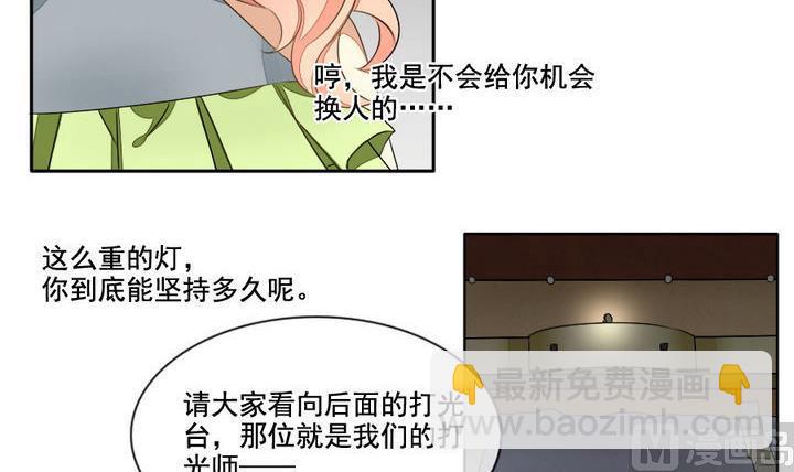 🍻拂晓的花嫁 第031话 满月与歌声 6 第33页