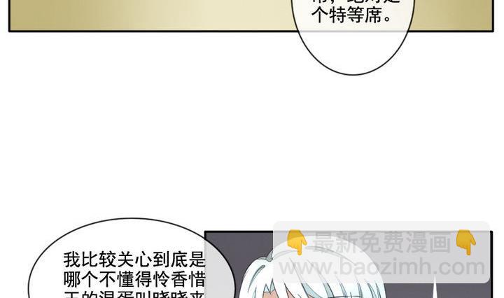 🍻拂晓的花嫁 第031话 满月与歌声 6 第5页