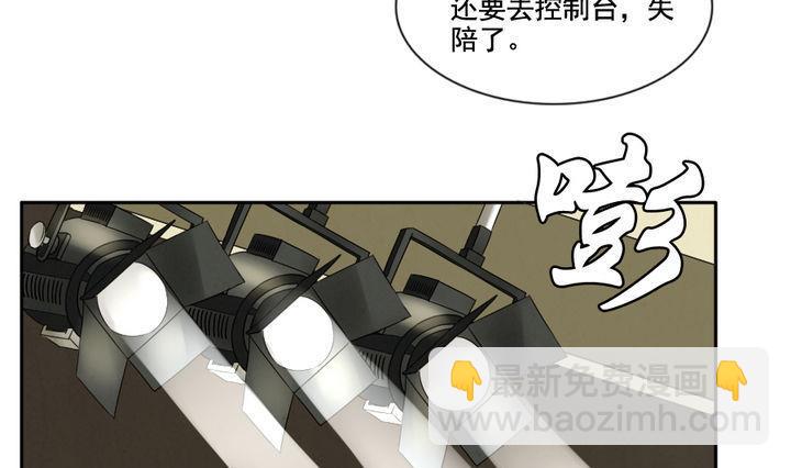 🍻拂晓的花嫁 第031话 满月与歌声 6 第7页