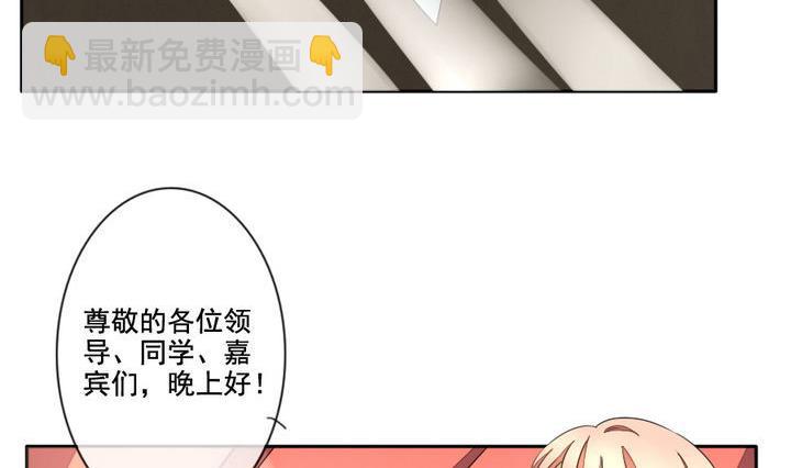 🍻拂晓的花嫁 第031话 满月与歌声 6 第8页