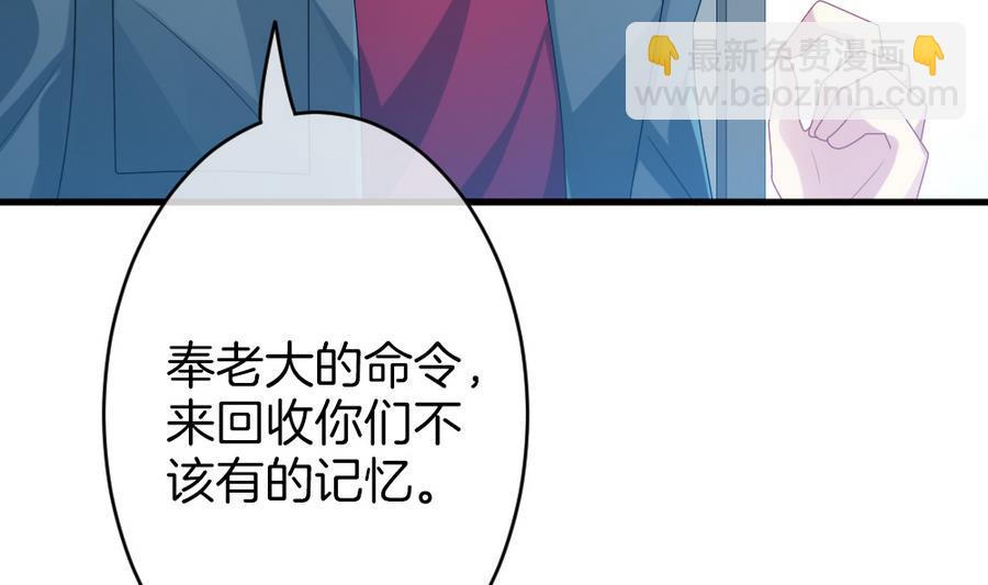 🍻拂晓的花嫁 第321话 消失的回声 2 第10页
