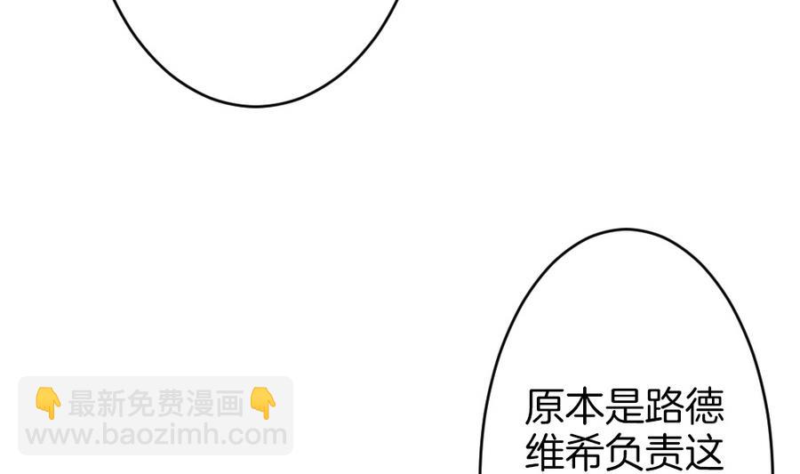 🍻拂晓的花嫁 第321话 消失的回声 2 第11页