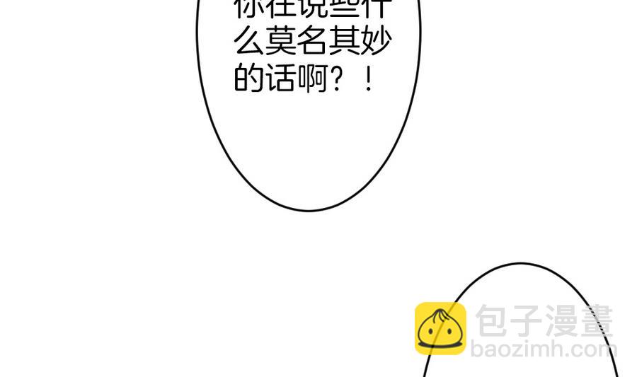 🍻拂晓的花嫁 第321话 消失的回声 2 第14页