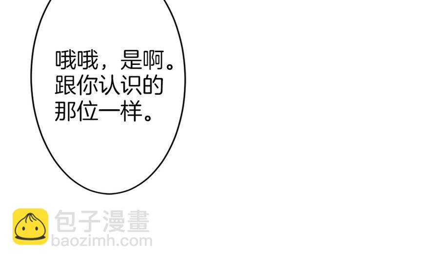🍻拂晓的花嫁 第321话 消失的回声 2 第17页