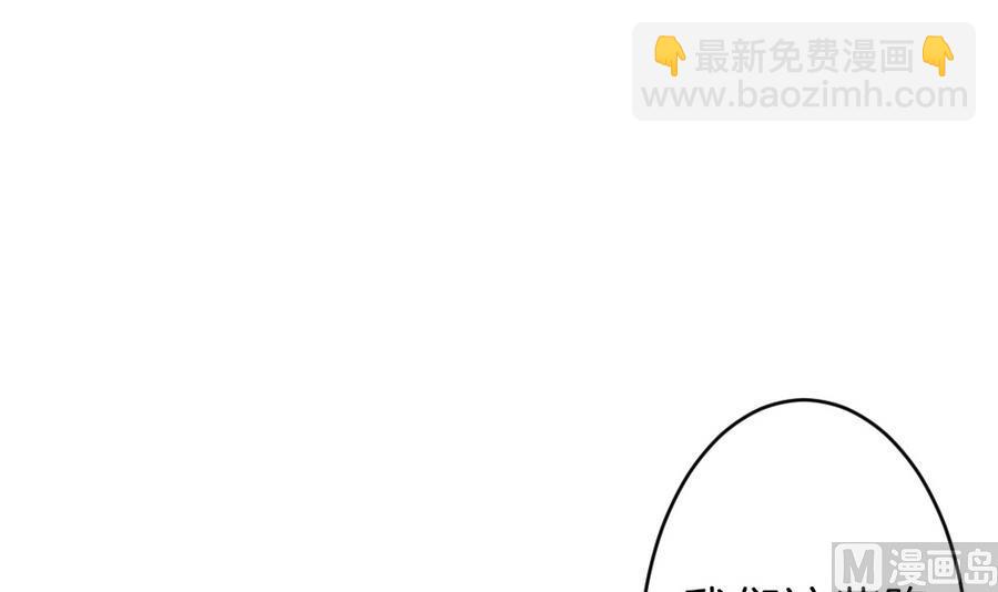 🍻拂晓的花嫁 第321话 消失的回声 2 第21页