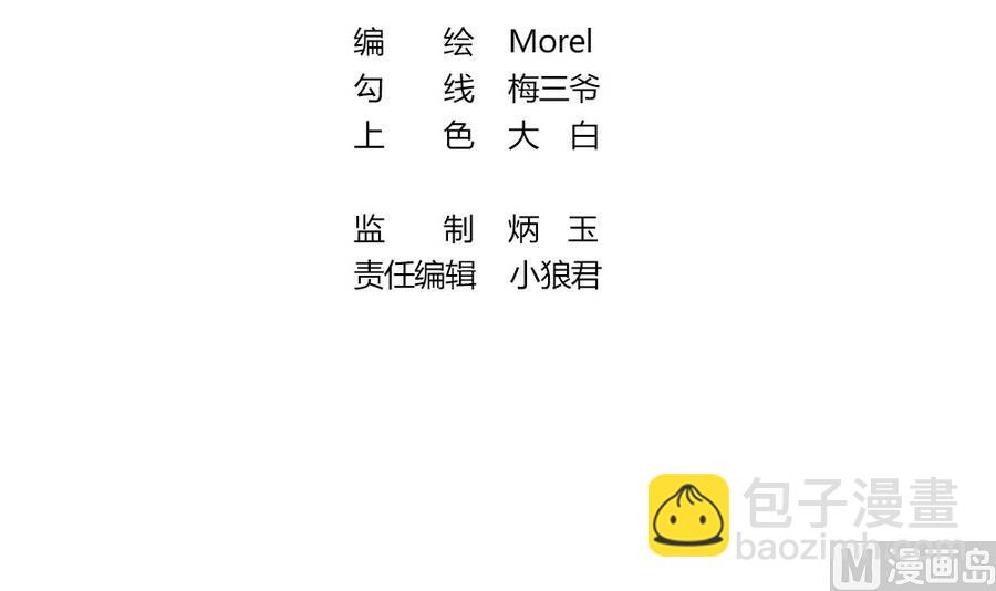 🍻拂晓的花嫁 第321话 消失的回声 2 第3页
