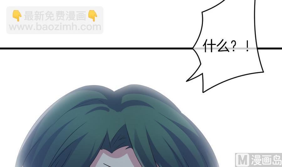 🍻拂晓的花嫁 第321话 消失的回声 2 第33页