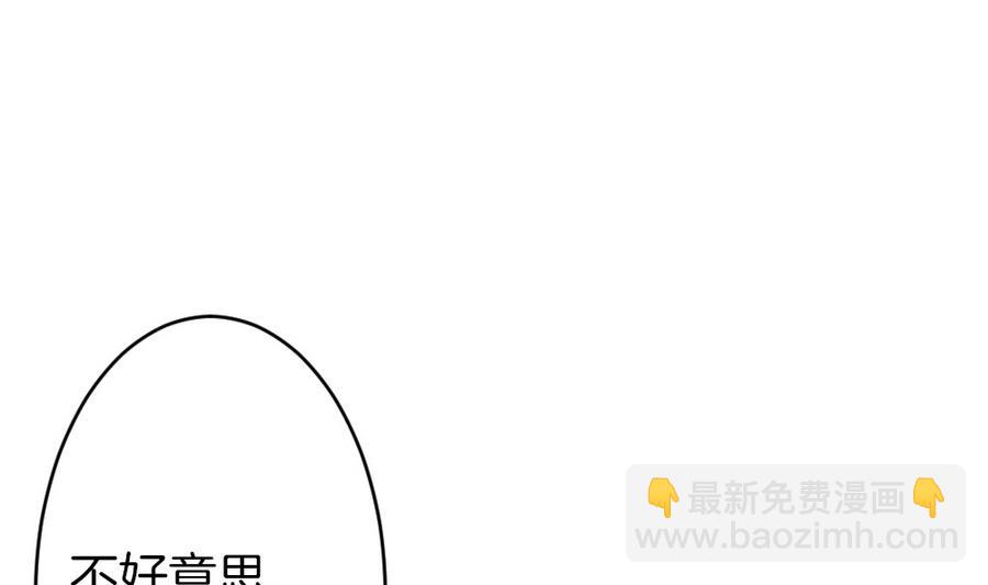 🍻拂晓的花嫁 第321话 消失的回声 2 第4页