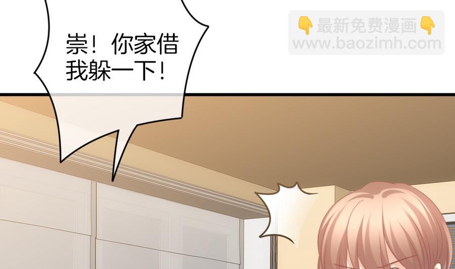 🍻拂晓的花嫁 第321话 消失的回声 2 第41页