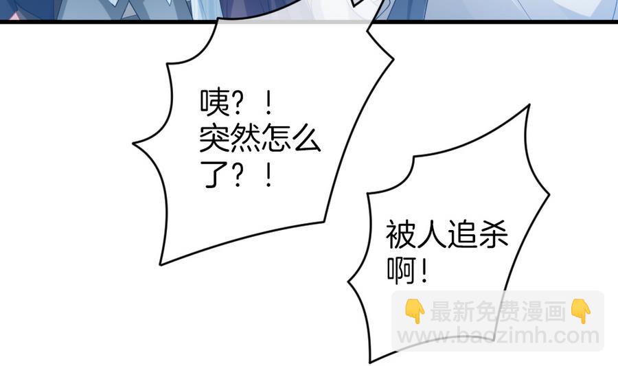 🍻拂晓的花嫁 第321话 消失的回声 2 第43页
