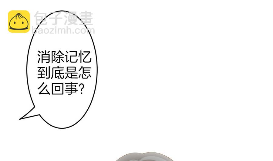🍻拂晓的花嫁 第321话 消失的回声 2 第47页