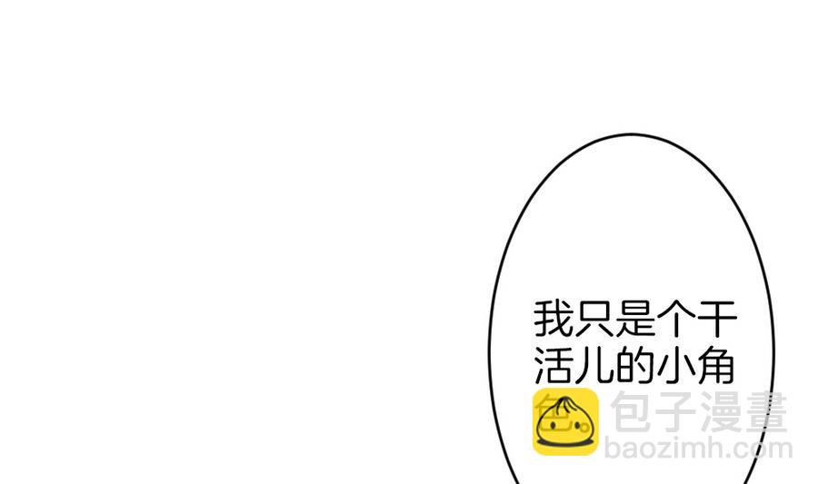 🍻拂晓的花嫁 第321话 消失的回声 2 第7页