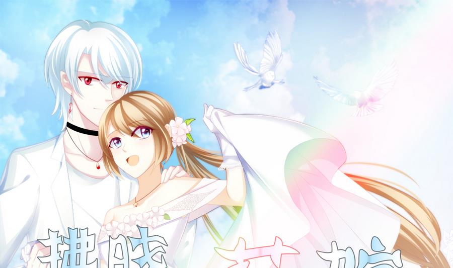 🍻拂晓的花嫁 第323话 消失的回声 4 第1页
