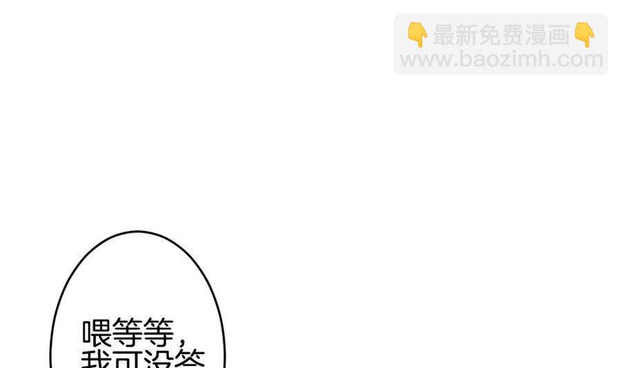 🍻拂晓的花嫁 第323话 消失的回声 4 第13页