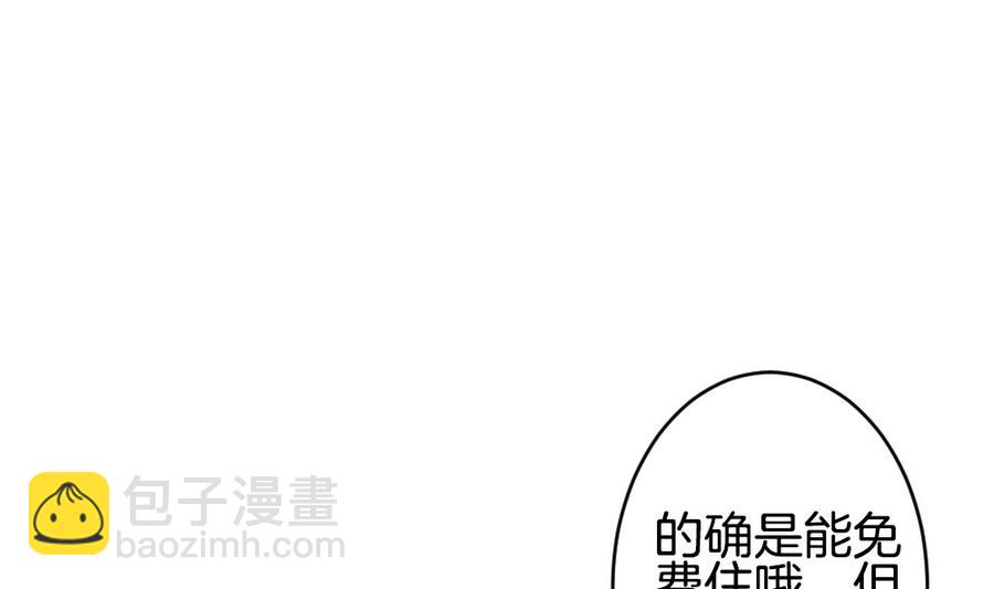 🍻拂晓的花嫁 第323话 消失的回声 4 第16页