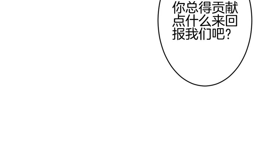 🍻拂晓的花嫁 第323话 消失的回声 4 第19页