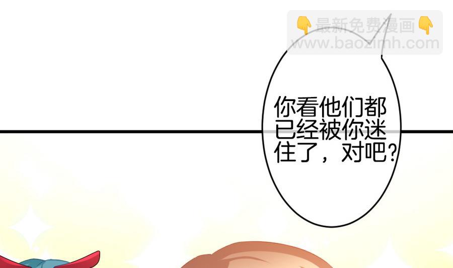 🍻拂晓的花嫁 第323话 消失的回声 4 第20页