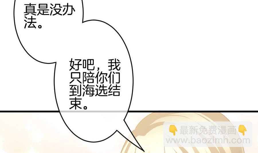 🍻拂晓的花嫁 第323话 消失的回声 4 第23页