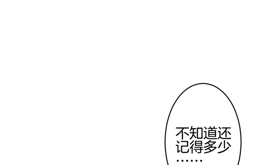 🍻拂晓的花嫁 第323话 消失的回声 4 第29页