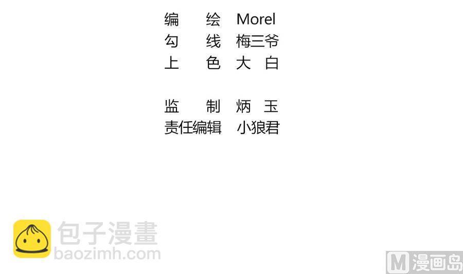 🍻拂晓的花嫁 第323话 消失的回声 4 第3页