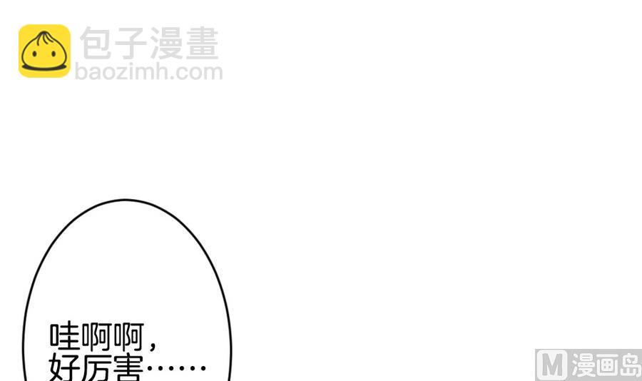 🍻拂晓的花嫁 第323话 消失的回声 4 第33页