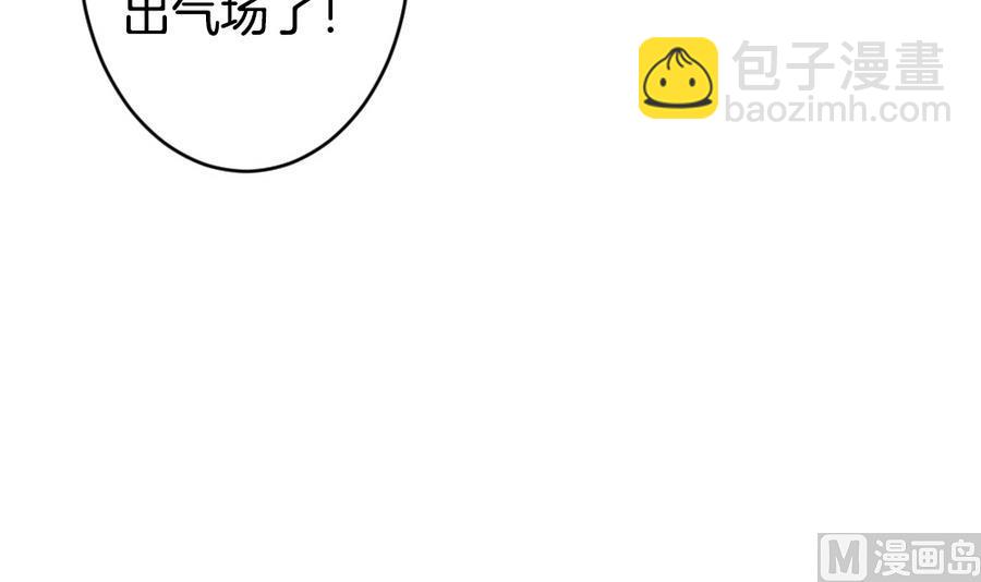 🍻拂晓的花嫁 第323话 消失的回声 4 第36页