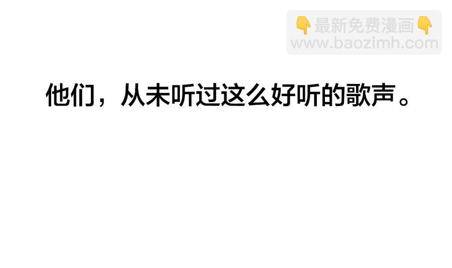 🍻拂晓的花嫁 第323话 消失的回声 4 第43页