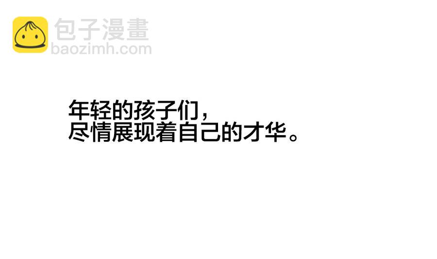 🍻拂晓的花嫁 第323话 消失的回声 4 第49页
