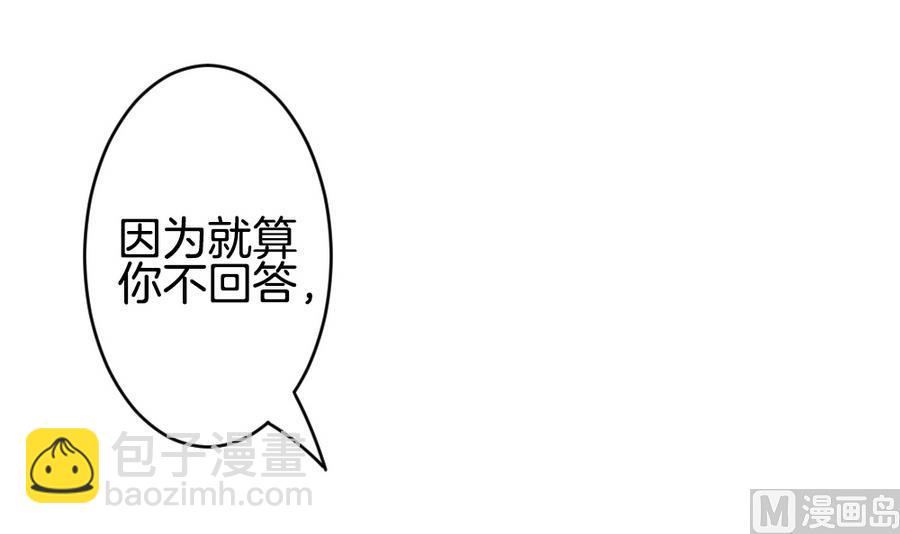 🍻拂晓的花嫁 第325话 消失的回声 6 第15页