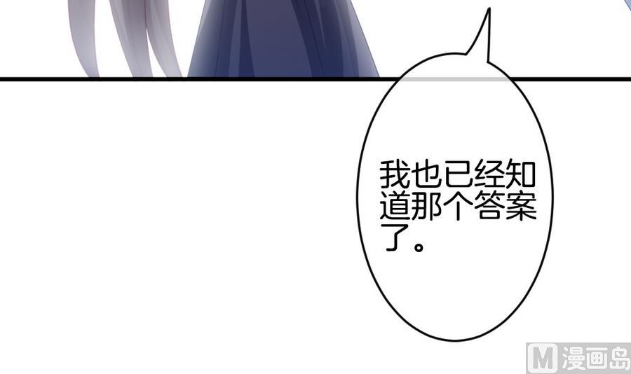 🍻拂晓的花嫁 第325话 消失的回声 6 第18页
