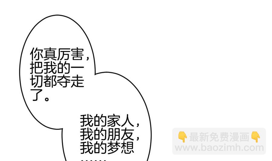 🍻拂晓的花嫁 第325话 消失的回声 6 第19页