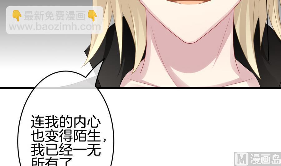 🍻拂晓的花嫁 第325话 消失的回声 6 第21页